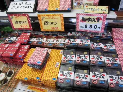 十二堂えとや 宰府店的实拍图