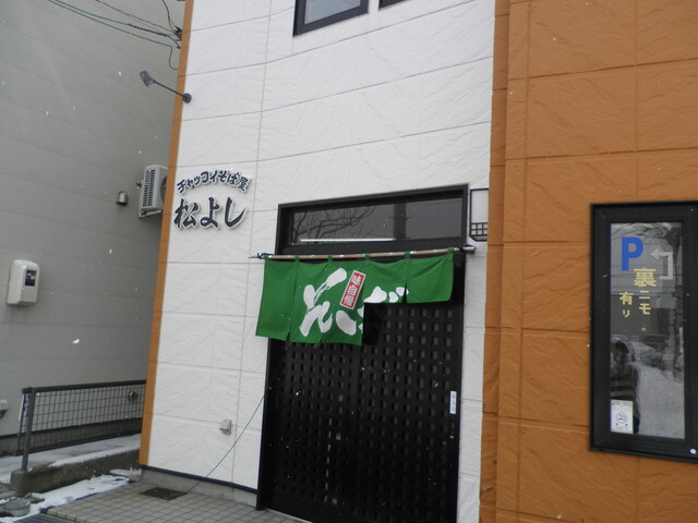 松よし的實拍高清圖