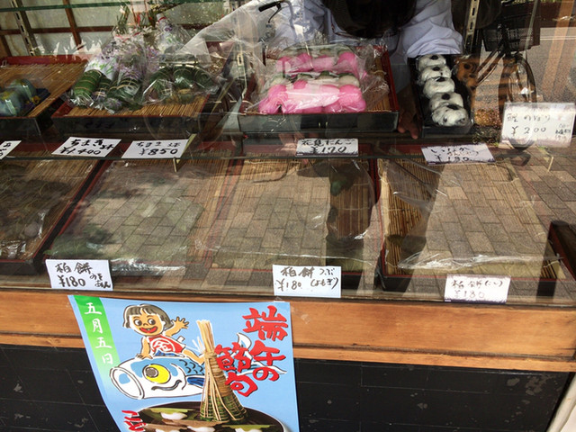 鳴海餅 丸太町店的实拍高清图