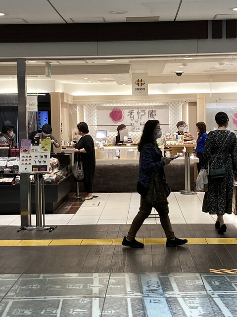 元町 香炉庵　 グランスタ店的實拍高清圖