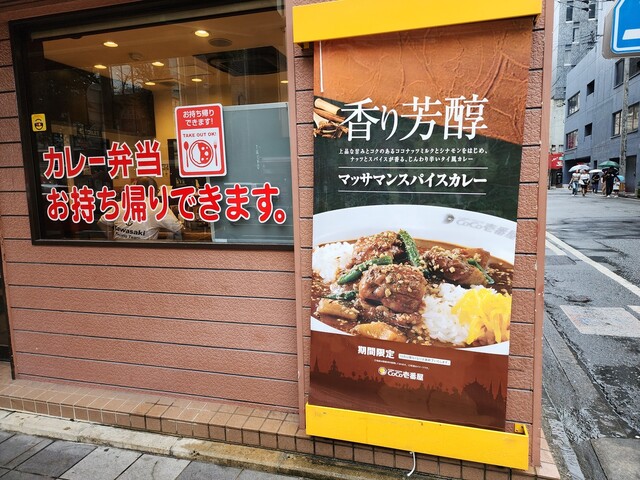 CoCo壱番屋 博多区中洲店的實拍高清圖