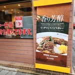 CoCo壱番屋 博多区中洲店的實拍圖