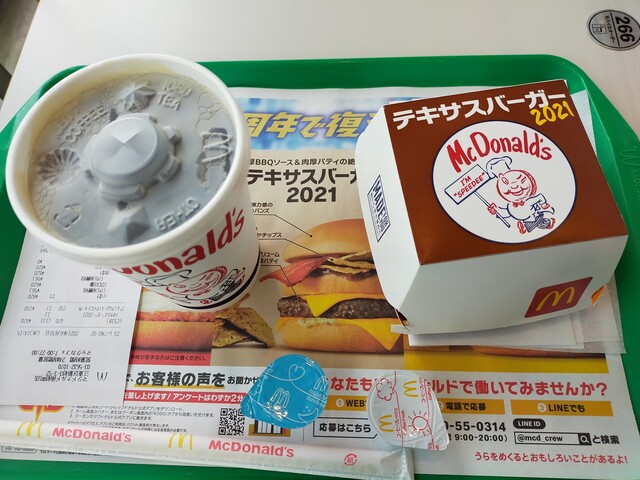 recommendations image for マクドナルド 南砂町店