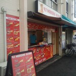 recommendations for 47マーディニ ケバブ