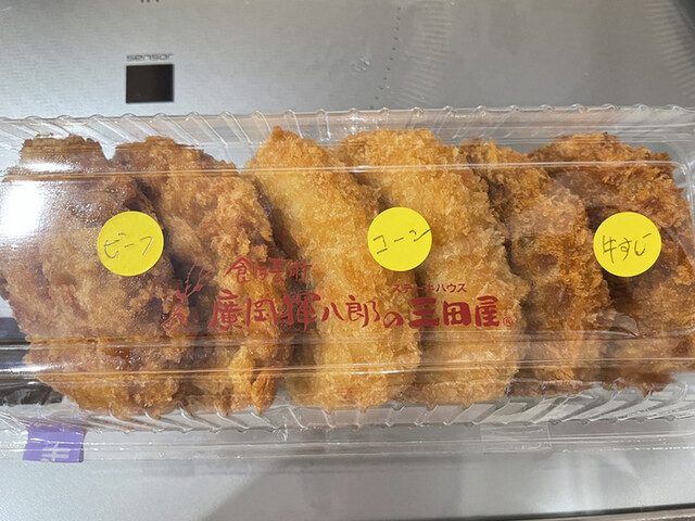 廣岡揮八郎の三田屋的实拍高清图