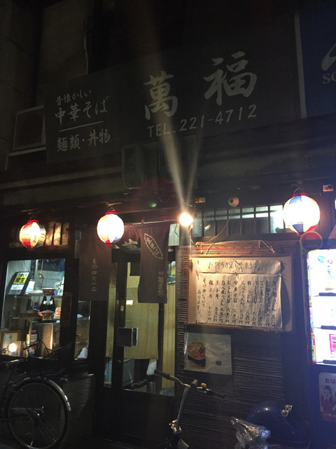 recommendations image for 萬福