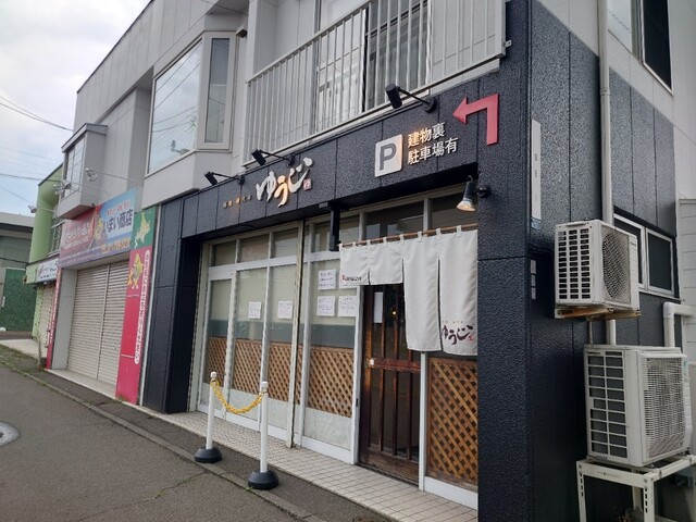 四代目麺処 ゆうじ的实拍高清图