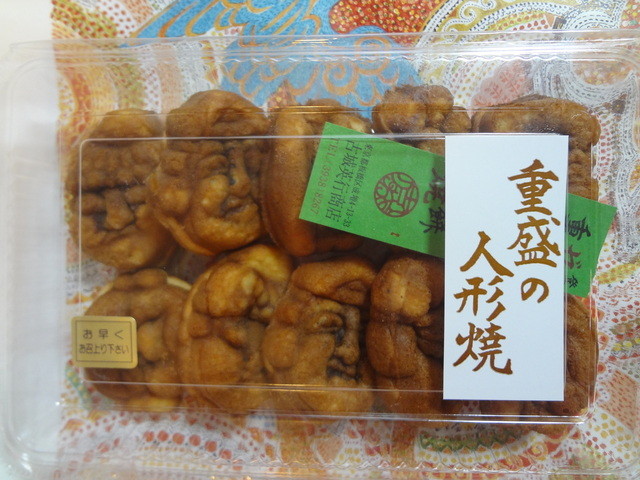 ゼイタク煎餅と重盛の人形焼(古城商店)的實拍高清圖