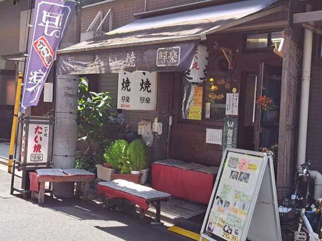 recommendations image for たい焼 写楽