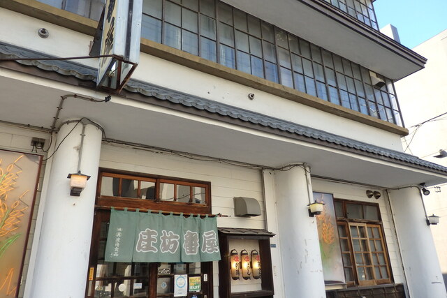 庄坊番屋的實拍高清圖