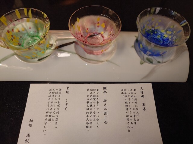 recommendations image for 箱根 花紋