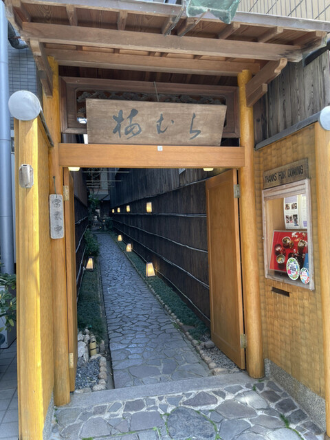 梅むら的实拍高清图