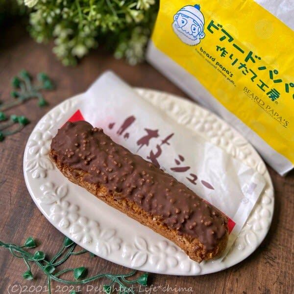 recommendations image for ビアードパパ 京王永山店