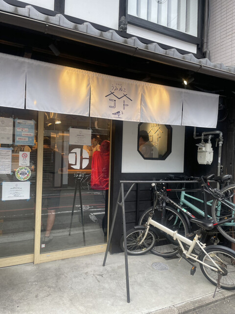 recommendations image for スタンドうみねこ コト