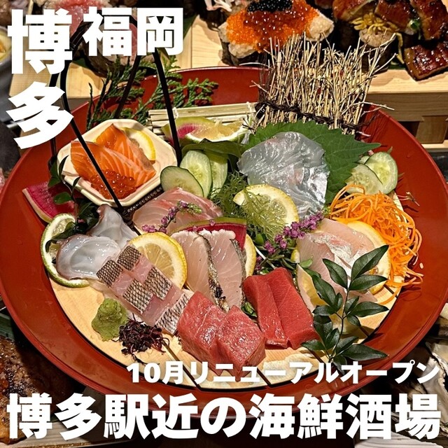 博多海鮮 つまむ。的實拍高清圖