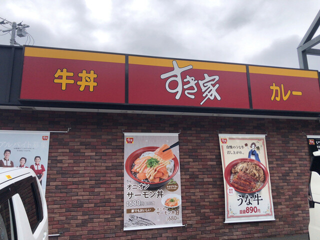 recommendations image for すき家 府中浅間店