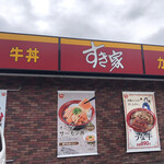 recommendations for すき家 府中浅間店