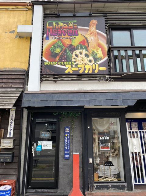 カオスヘブン 札幌店的实拍高清图