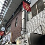 recommendations for 天神橋 中村屋