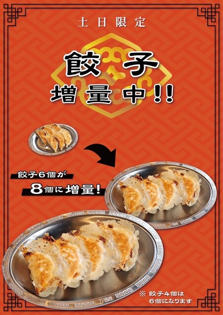 神虎 肥後橋店的實拍高清圖