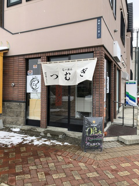 らーめん つむぎ的实拍高清图