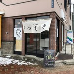 らーめん つむぎ的实拍图
