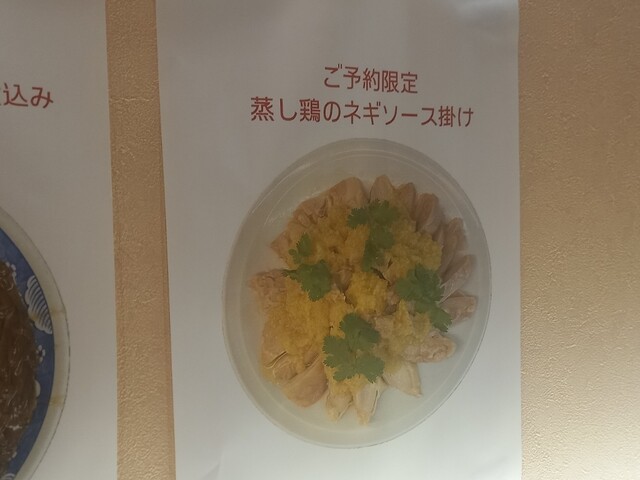 本格中華料理 真誠的實拍高清圖