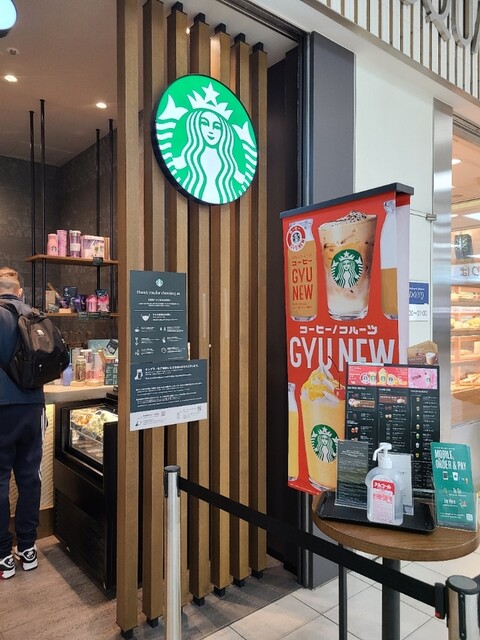 recommendations image for スターバックスコーヒー JR京都駅新幹線中央口店