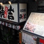 recommendations for 角吉 市ヶ谷店