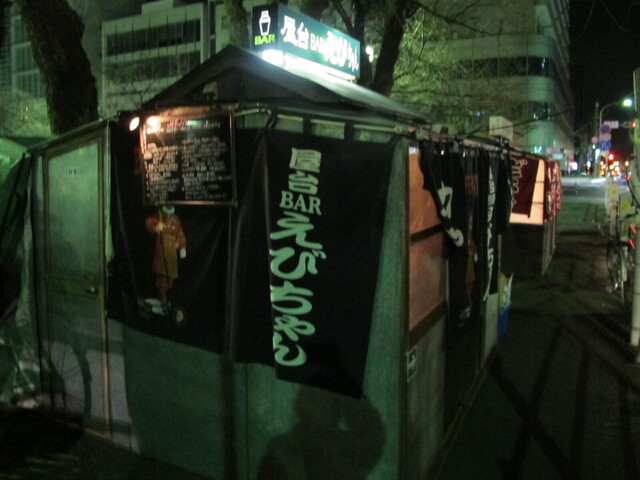 屋台バーえびちゃん的實拍高清圖