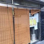 丸一屋的实拍图