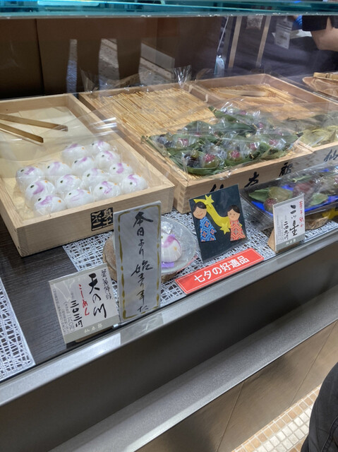 直中 仙太郎 東横のれん街店的实拍高清图