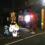 キョウタコヤキバー 8的实拍图