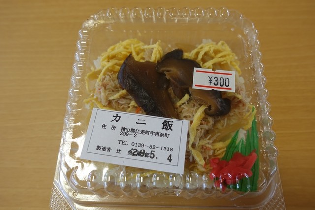 ぷらっと江差的实拍高清图