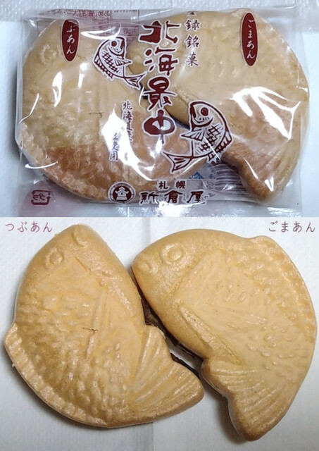札幌 新倉屋 本店的實拍高清圖