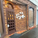 焼肉ぴりか的实拍图