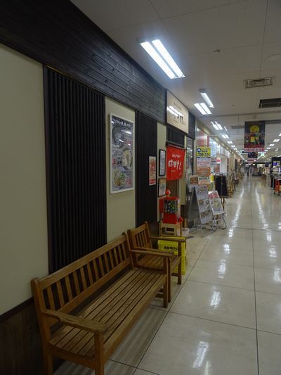 味の時計台 イオン北見店的实拍图