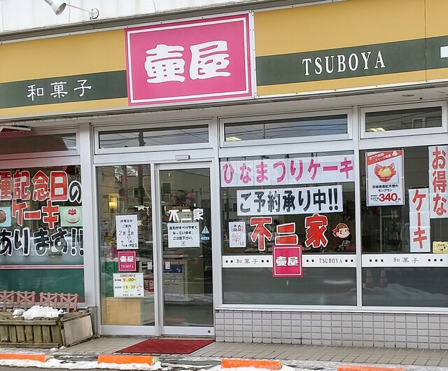壺屋的实拍高清图
