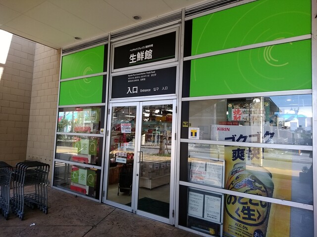 湾岸市場的實拍高清圖