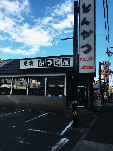とんかつ かつ圀屋 高島平店的實拍高清圖