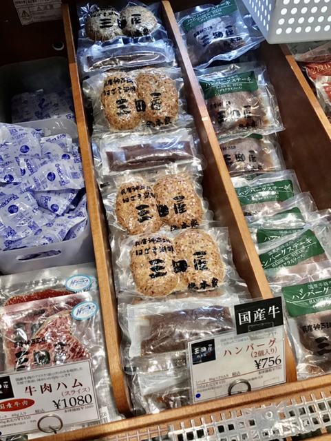 三田屋総本家的實拍高清圖