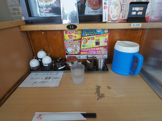 recommendations image for 天下一品 府中中河原店