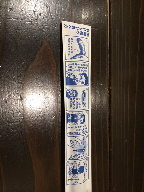 recommendations image for 世界の山ちゃん 三条木屋町店