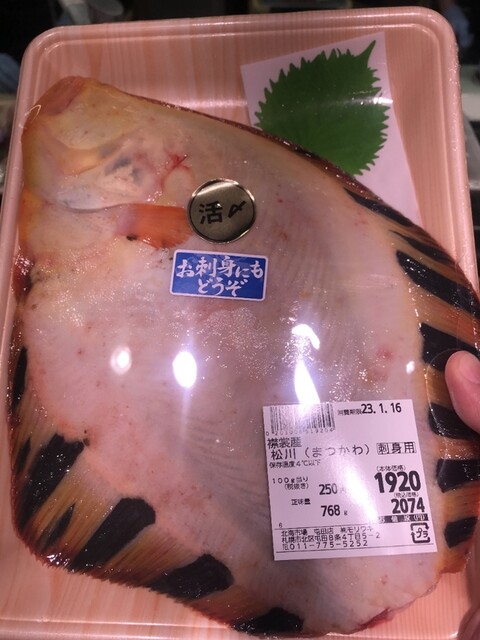 recommendations image for 北海市場 屯田店