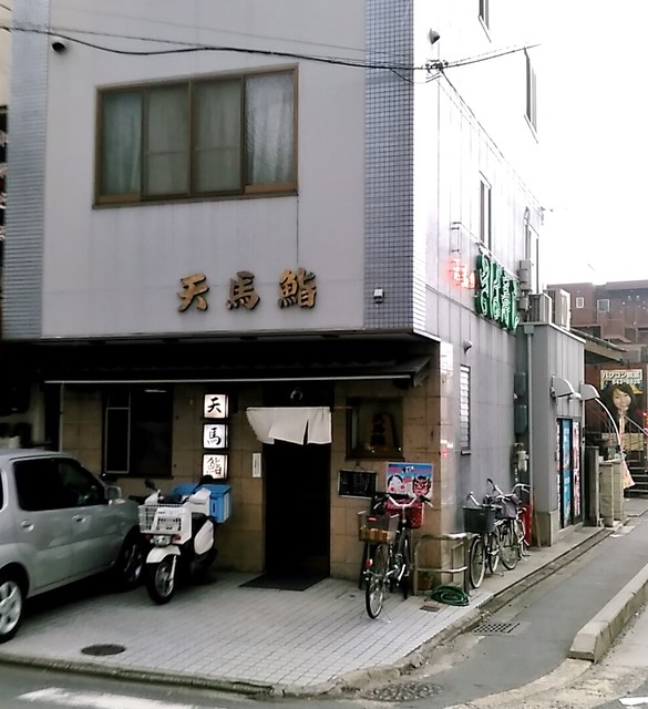 天馬鮨的实拍高清图