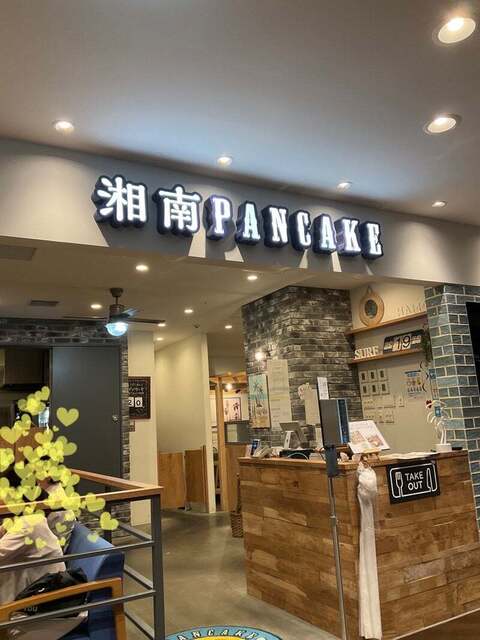 recommendations image for 湘南パンケーキ 大阪ベイタワー店