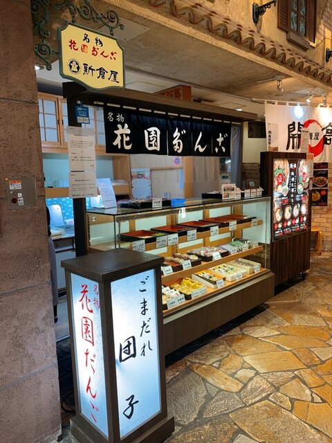 札幌新倉屋 テレビ塔店的实拍高清图