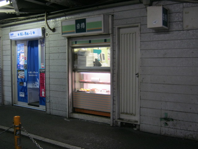 recommendations image for 京樽 明大前京王店