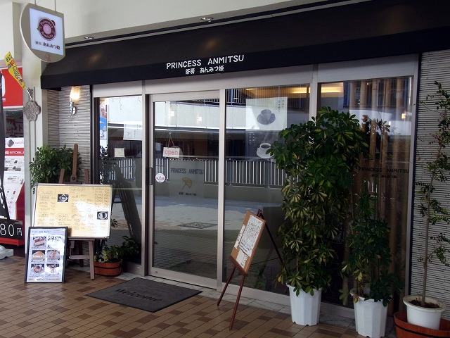 あんみつ姫的實拍高清圖