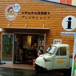 池田市観光案内所的實拍圖